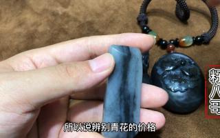 小小和田玉青花分类这么多,搞不清这些,再喜欢它也玩不明白