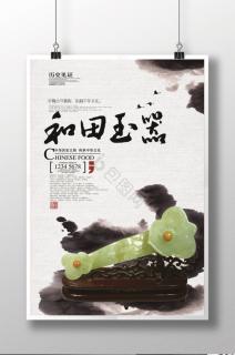 玉器手镯素材